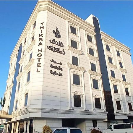 فندق ذكـرى Thekra Hotel 타이프 외부 사진