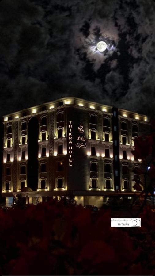 فندق ذكـرى Thekra Hotel 타이프 외부 사진